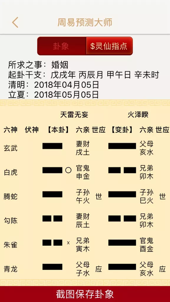 3、求测 配偶何时出现？能否具体一些，性格 距离 家境 学历 外貌等。请高手回答！非常感谢！