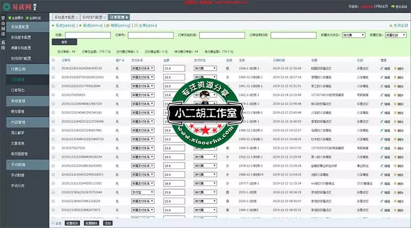 2、输入生辰八字选手机号码:谁能帮我根据生辰八字五行选择手机号码