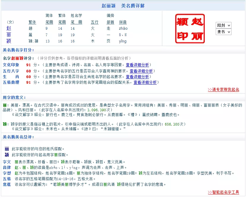 8、输入生辰八字选手机号码:如何根据时辰八字五行选择手机号码数字: