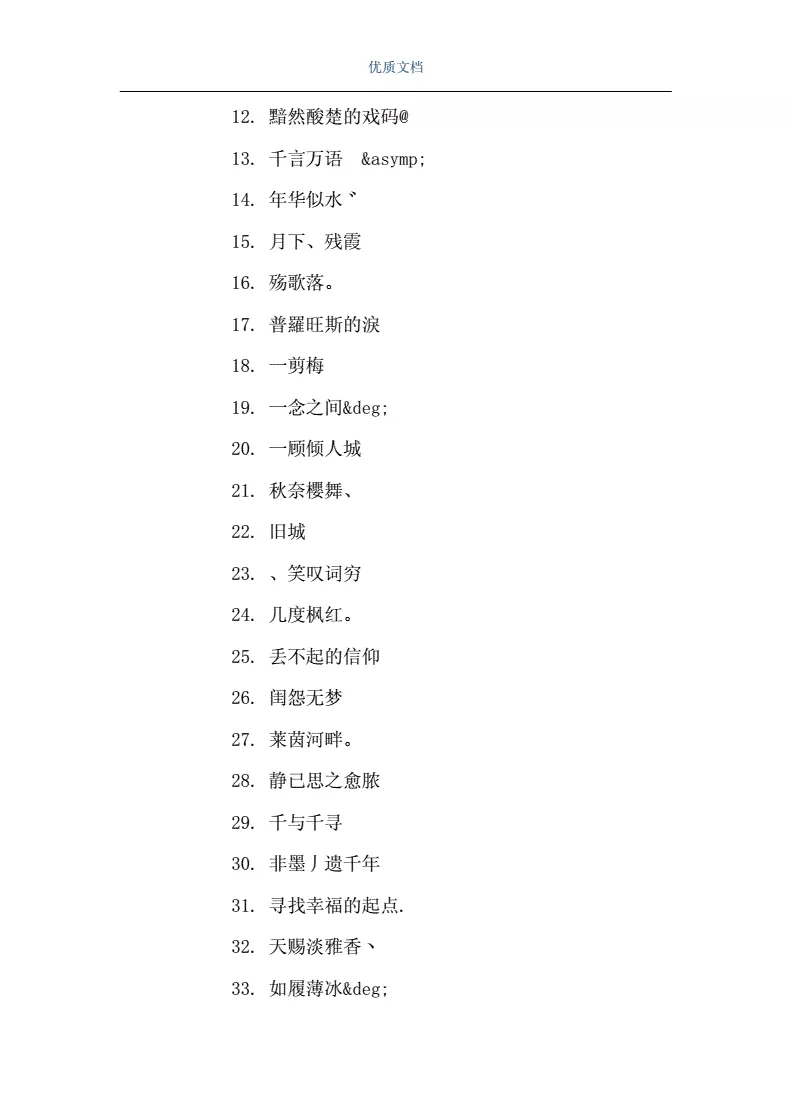 5、起名字免费:免费起名字免费八字起名？