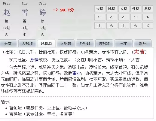 1、合生辰八字算姻缘可以算几次:生辰八字算姻缘合不合