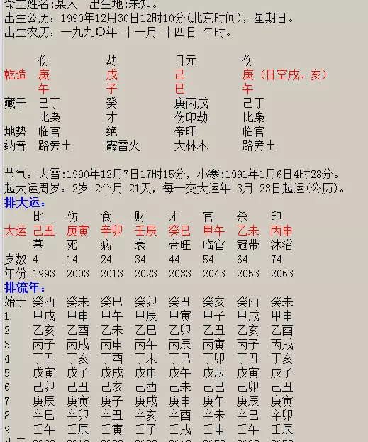 4、年年下半年运势:78年属马年运程