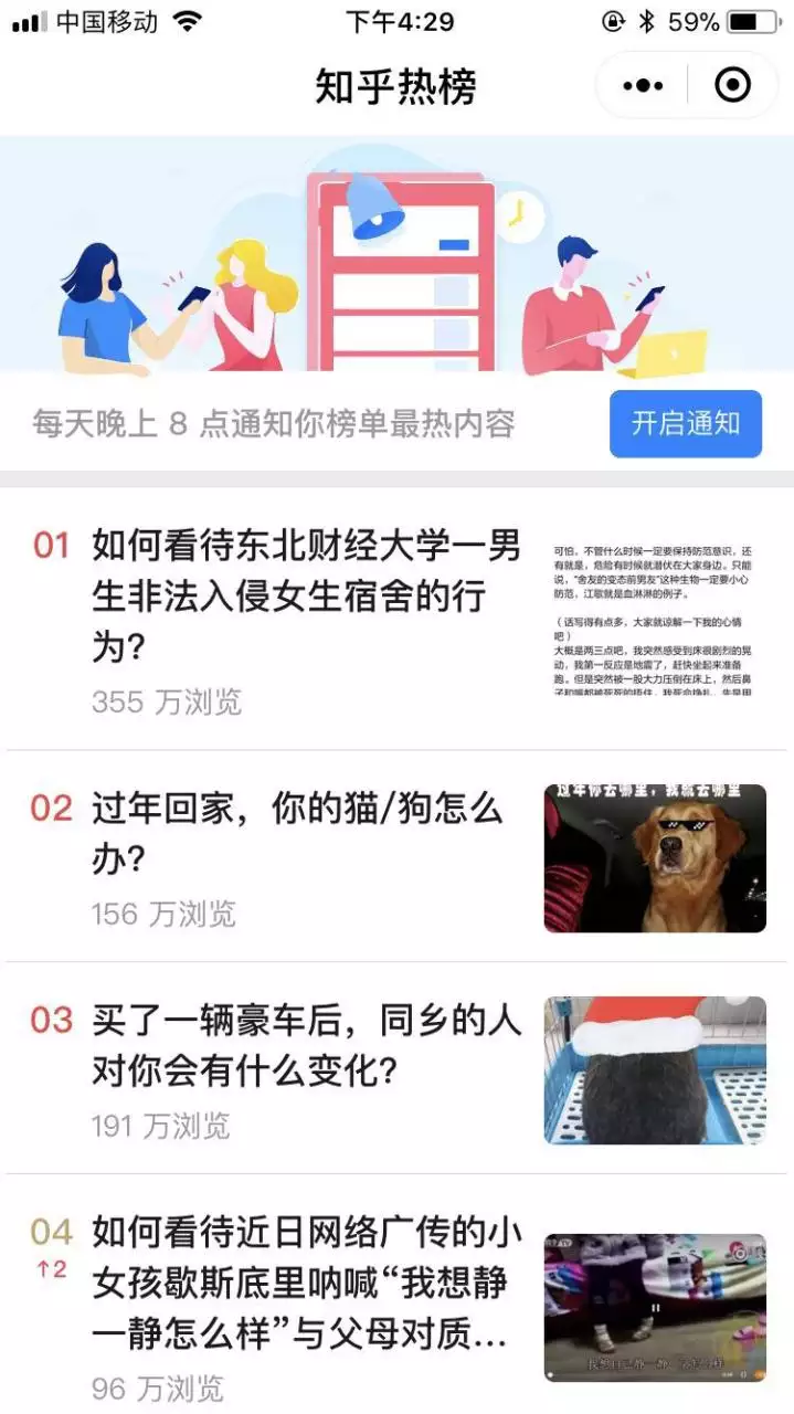 6、微信测试爱情小程序:微信中可以测出未来另一半的小程序是什么？