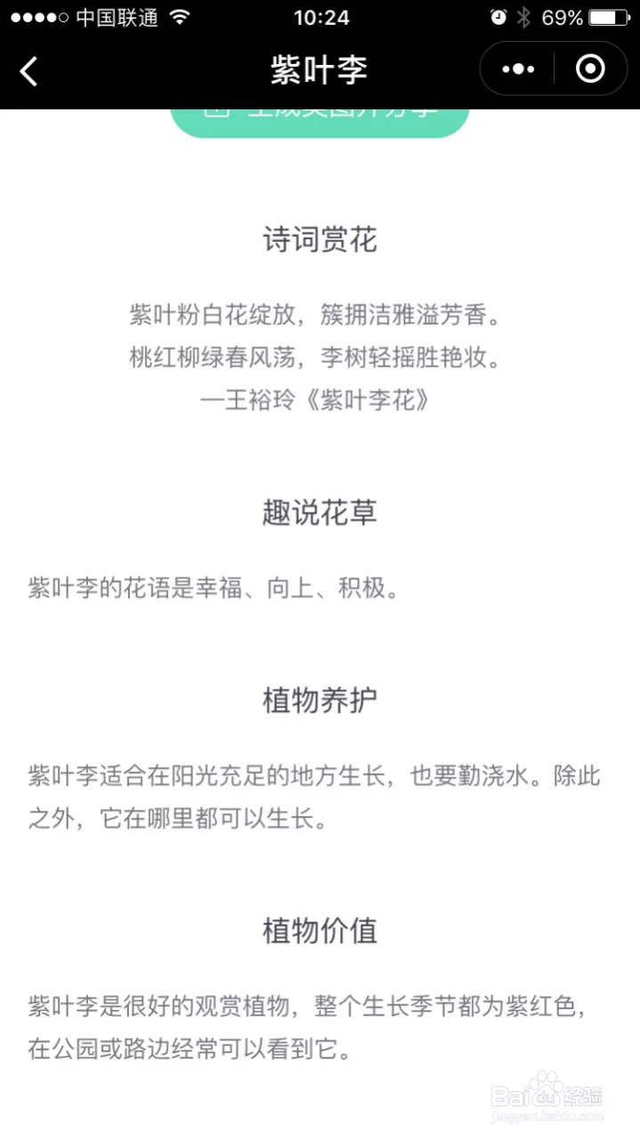 8、微信测试爱情小程序:微信小程序里的爱情指数计算器真的会被朋友知道你暗恋的人吗？