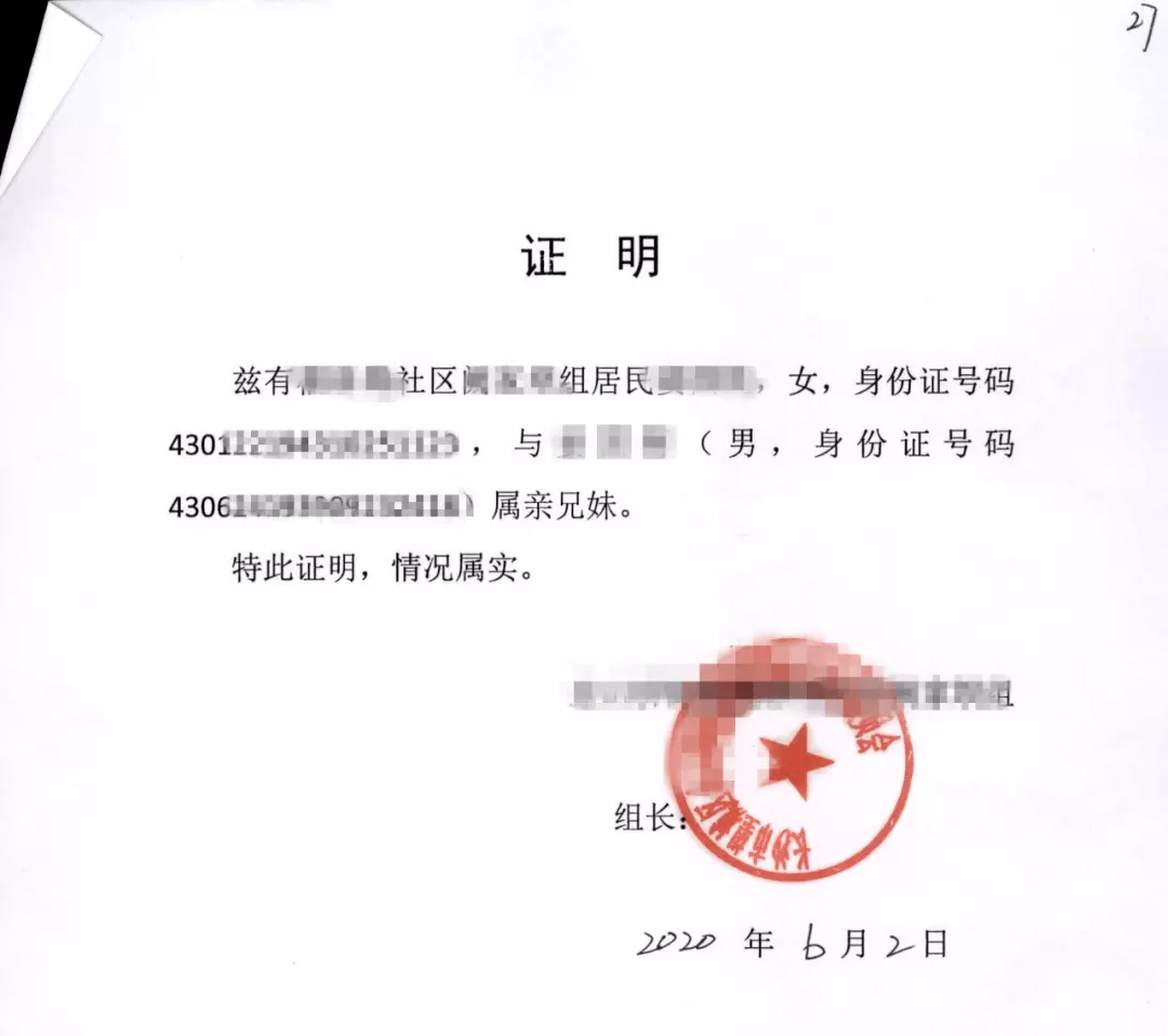 1、怎样查别人是否结婚或离婚:怎么能查到一个人结没结婚 或者离没离婚呢？