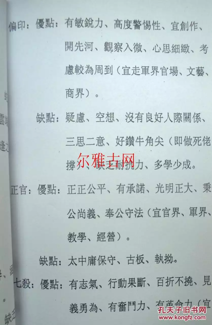 7、八字算婚姻，什么时候另一半会出现，对象什么情况？长像，身高等等