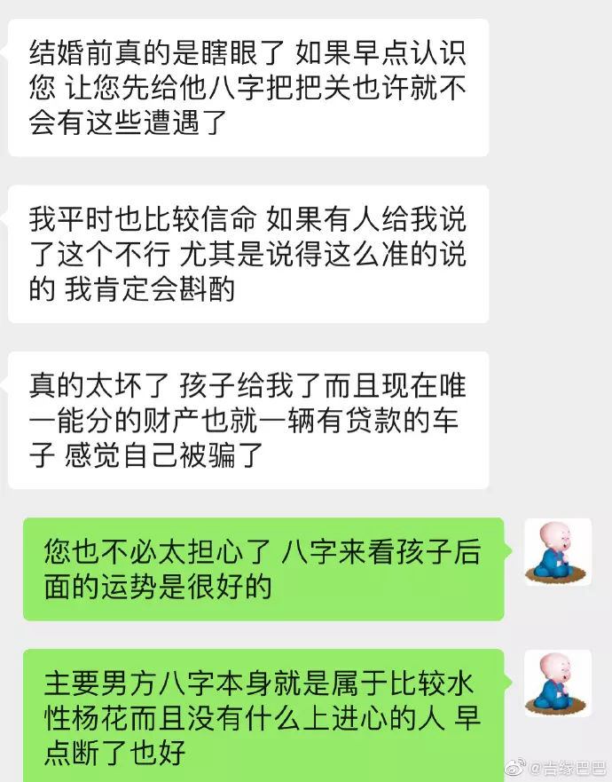 10、婚姻可以预测吗，比如说，通过算命，算出另一半的身高，长相，性格，职业......等等信息。