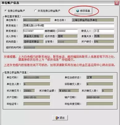 2、查个人信息怎么查:网怎么查个人信息