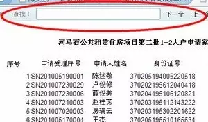 9、如何通过号码查询婚姻状况:输入号码能查到自己的婚姻状况吗？