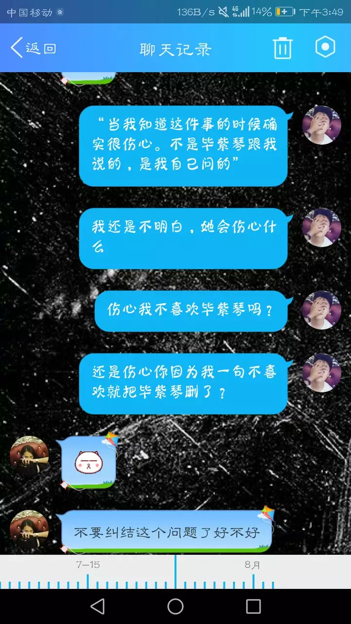 5、我的另一半到底在哪里:我的另一半到底在哪？什么时候出现？