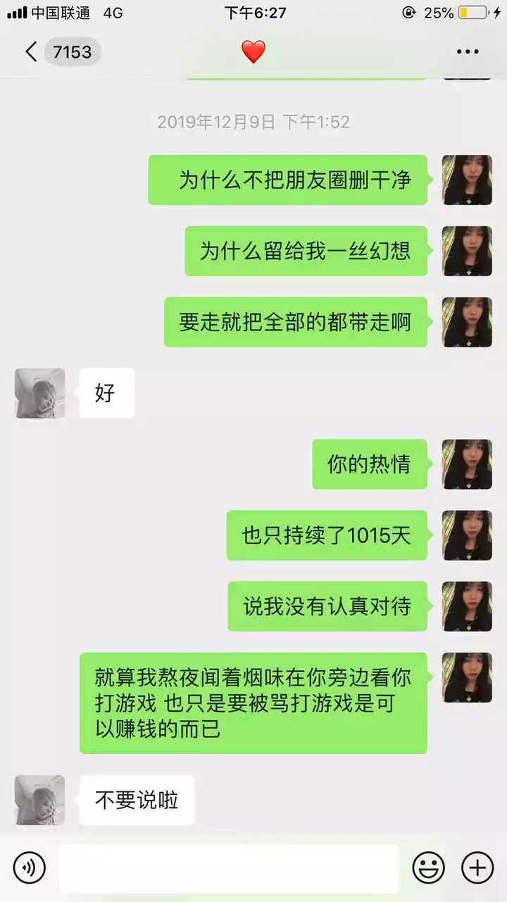 2、我不想分手怎么办:该怎么办我不想分手