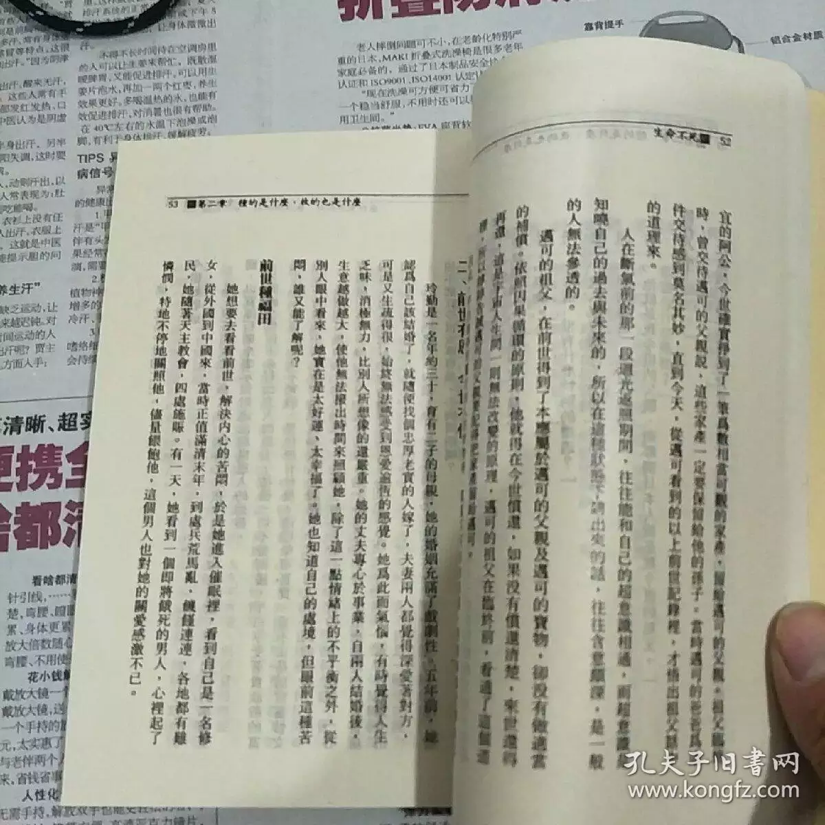 1、精神病是前世干了什么:得精神病是犯什么罪得的报应