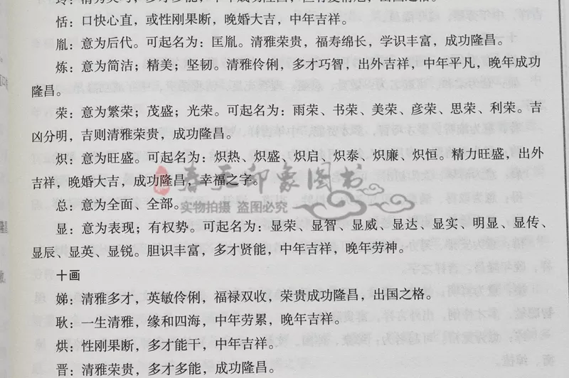 7、中华取名网免费测名字:中华取名网免费测名