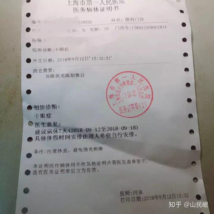 1、去正规三甲医院检查是否有抑郁症，需要带什么东西？费用是多少？大概需要多长时间出结果？