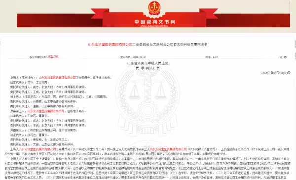 2、中国裁判文书网查询个人:怎样在中国裁判文书网查自己的判决又书