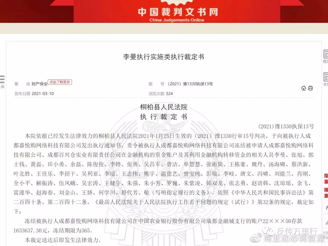 4、中国裁判文书网查询个人:中国裁判文书网查询