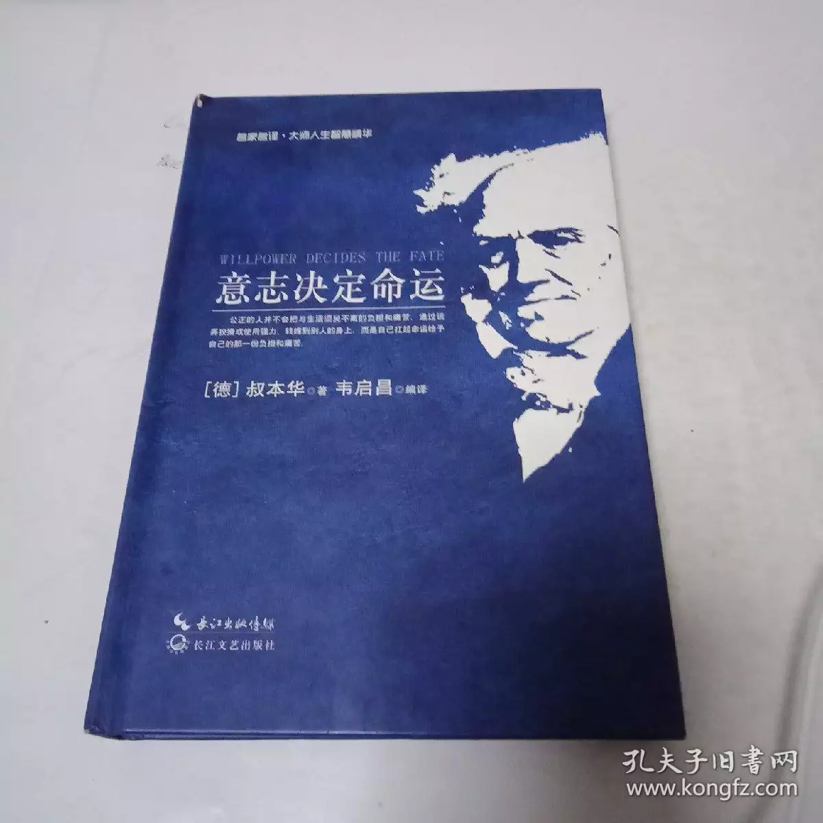 1、名字可以决定一个人的命运吗:名字会决定一个人的命运吗