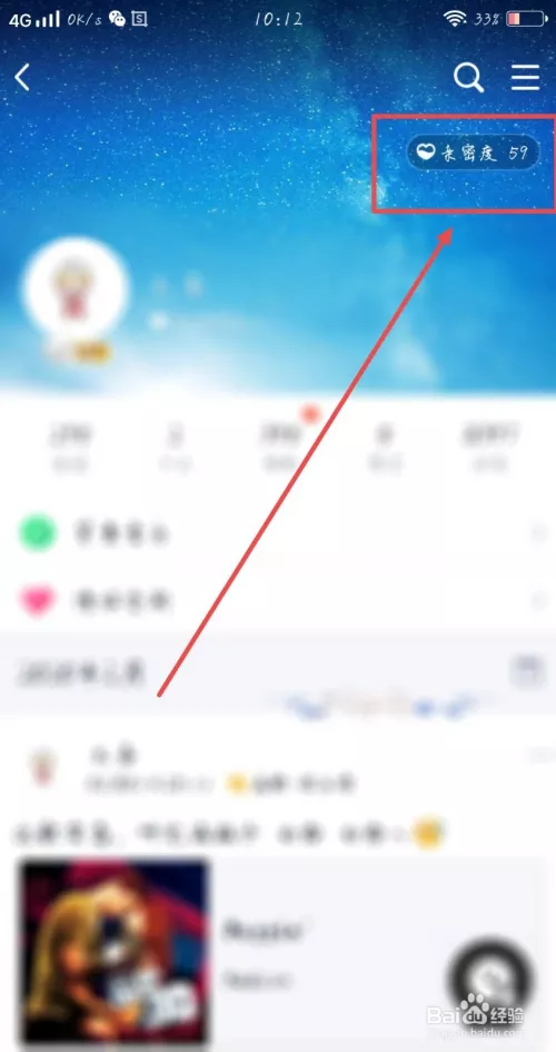 1、qq情侣怎么看亲密值:qq怎么查看亲密值