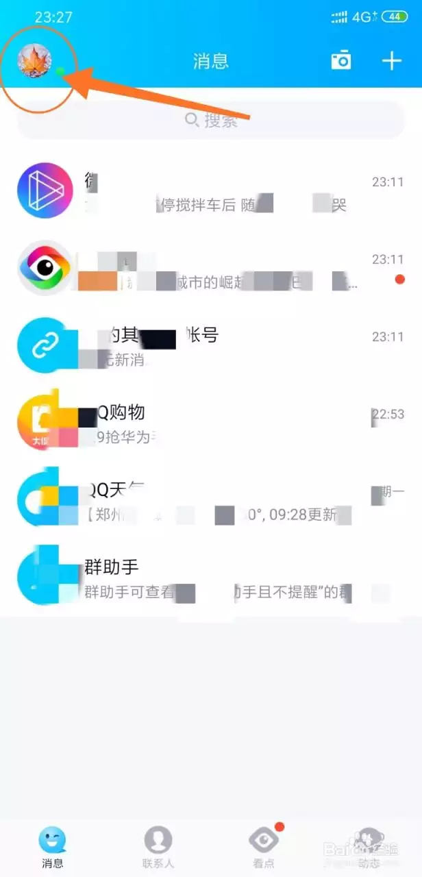 3、为什么QQ飞车里面的亲密值到了可是社交上面还是没有显示你能成为情侣？