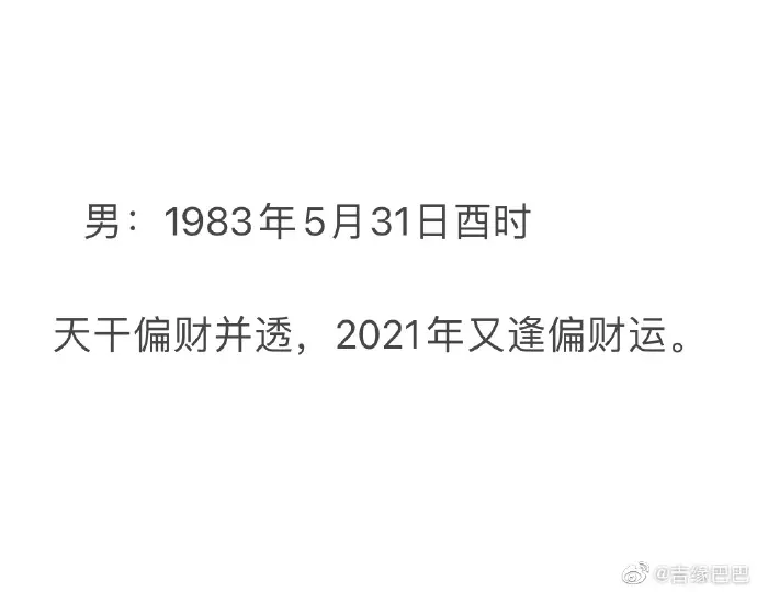 3、算命测算什么时候脱单:八字看何时结婚 脱单