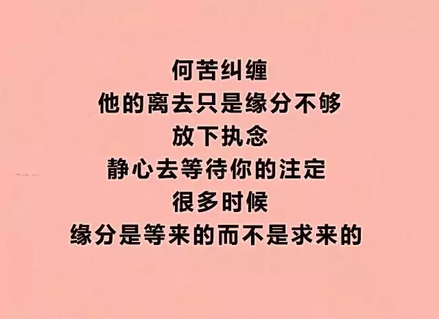 3、命中注定的缘分暗示得短句:两个人命中注定会有什么表现，代表了什么