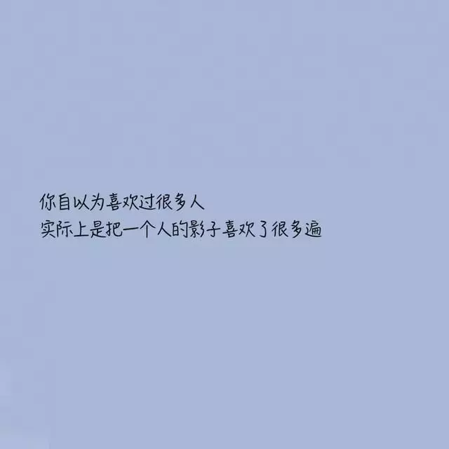 2、关于两个人的爱情句子:关于“两个人相爱又不能在一起”的句子有哪些？