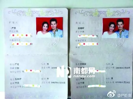 8、查别人结婚证怎么查询:如何查结婚证真假查询