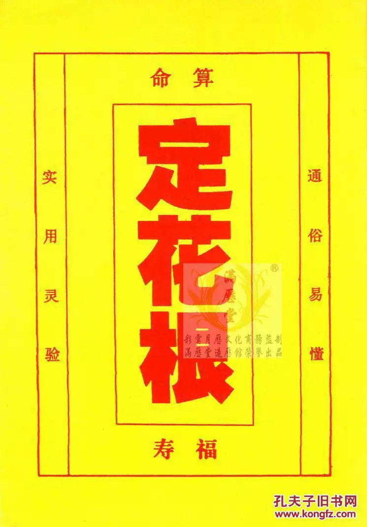 1、任意写一个字算命:算命的叫我用张纸随便写几个字,为什么他能猜出来