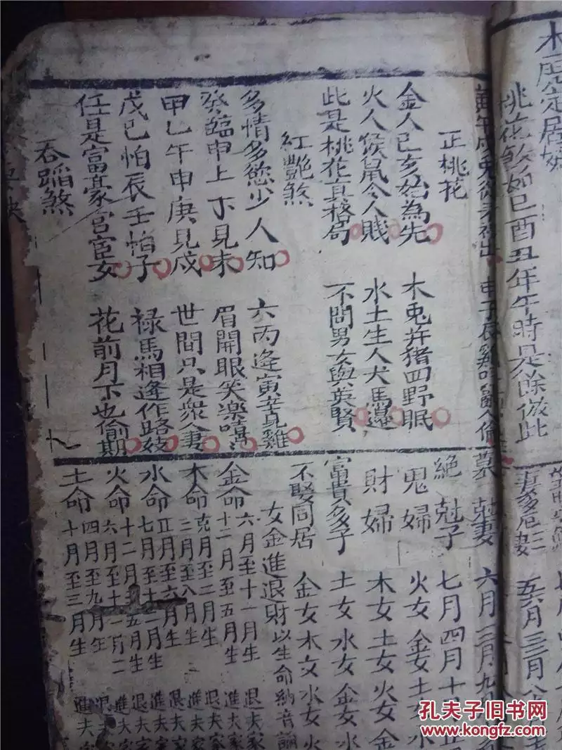 4、任意写一个字算命:一个字测字算命