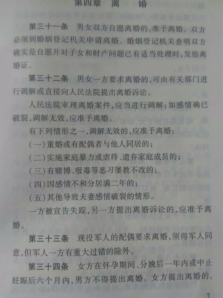 8、一方不同意离婚，另一方只要起诉离婚，就能判决离婚吗？麻烦告诉我