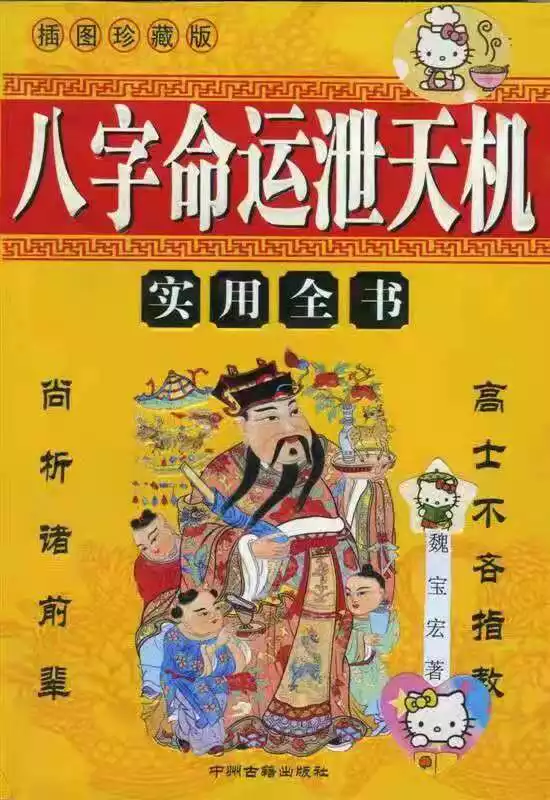 1、姓名八字评分测算卜易居:姓名打分和八字的测算哪个准