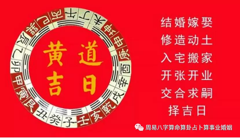 1、怎么用生辰八字算婚期:怎样用生辰八字选择结婚吉日？