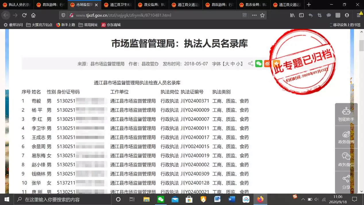 1、姓名查询号码:知道名字怎么号码