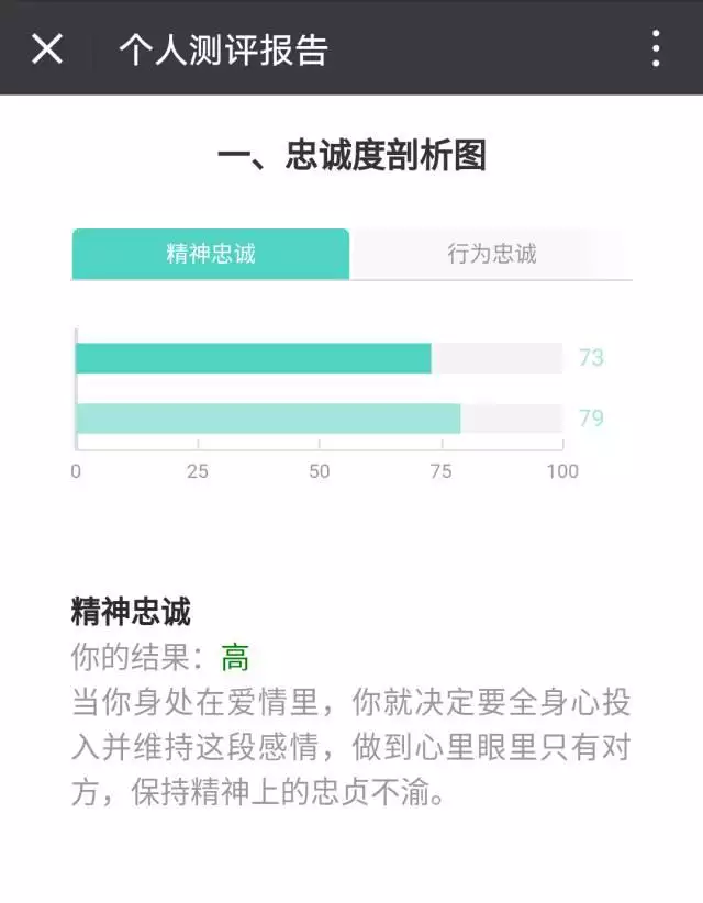 2、恋爱适合度测试:抖音上测试恋爱匹配度怎么弄？