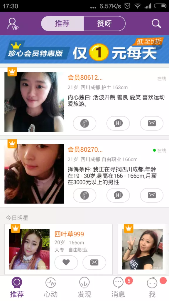 2、靠谱不收费的婚恋网站:好的征婚软件？不收费靠谱的婚恋网站