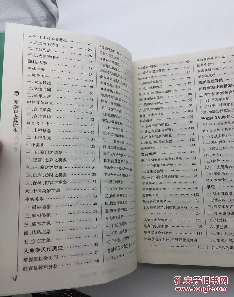 4、情侣名字算缘分:用名字算缘分怎么算