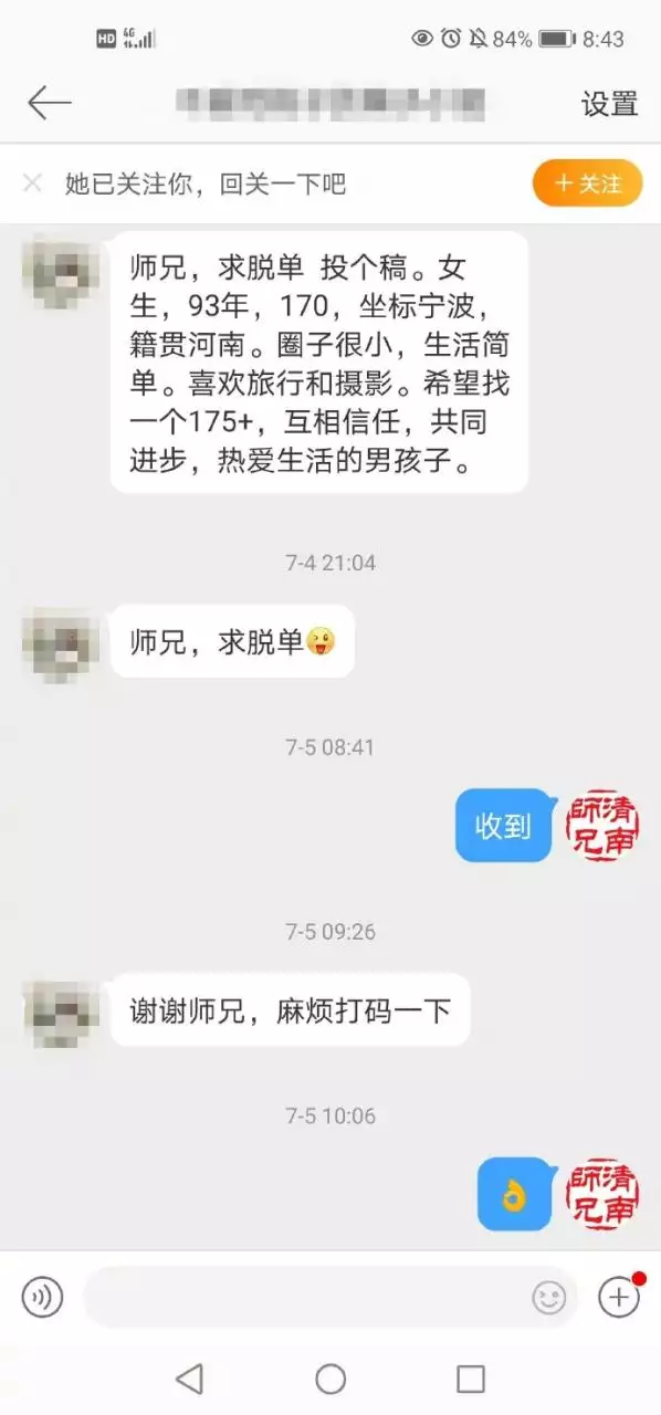 2、预测一下我什么时候脱单:怎么才能知道自己什么时候脱单啊？