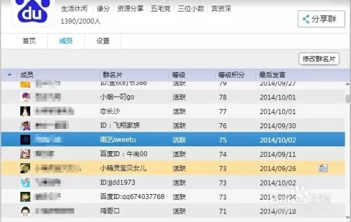 2、qq情侣积分怎么查看:手机QQ情侣空间的积分哪里看的？