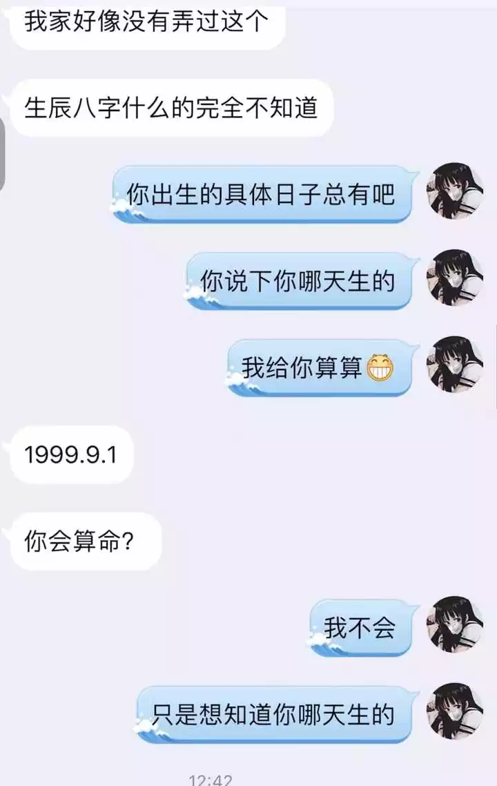 2、测试与某人的缘分:测验谁和谁的缘分�1�3