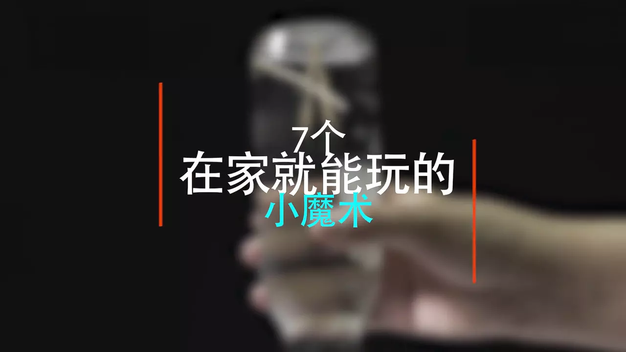 1、在家自己做的复合:您说的什么能把分手的复合？