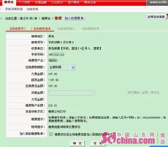 2、网上输入姓名号:有手机号，怎么知道手机号的姓名