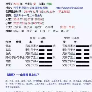 10、测复合 这是前两天摇的 之前七月份开始一个月摇两三次 一事多占会不准吗？求高人看下卦