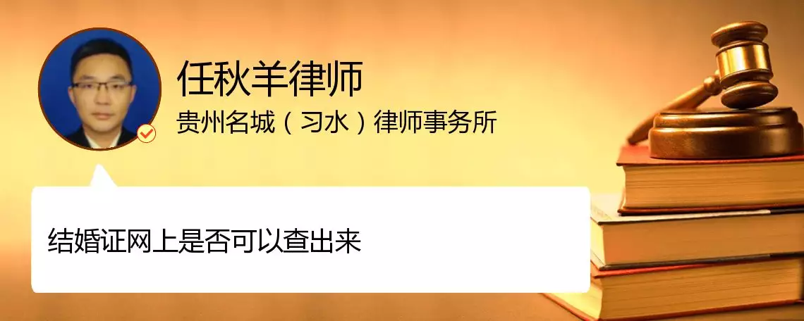 2、查别人的婚姻信息到哪里查:号码可以查到别人的婚姻登记信息吗？