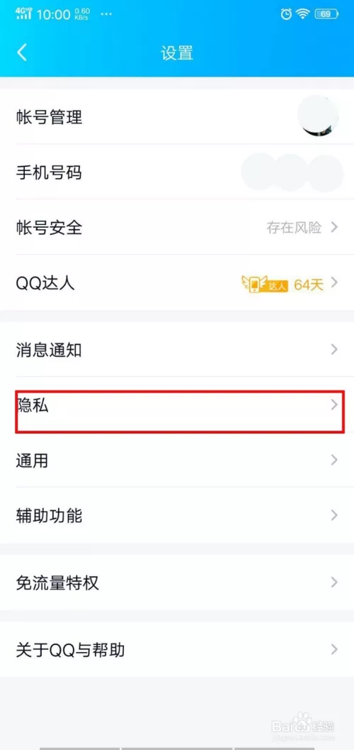 3、qq亲密关系分数值:qq亲密关系怎么看