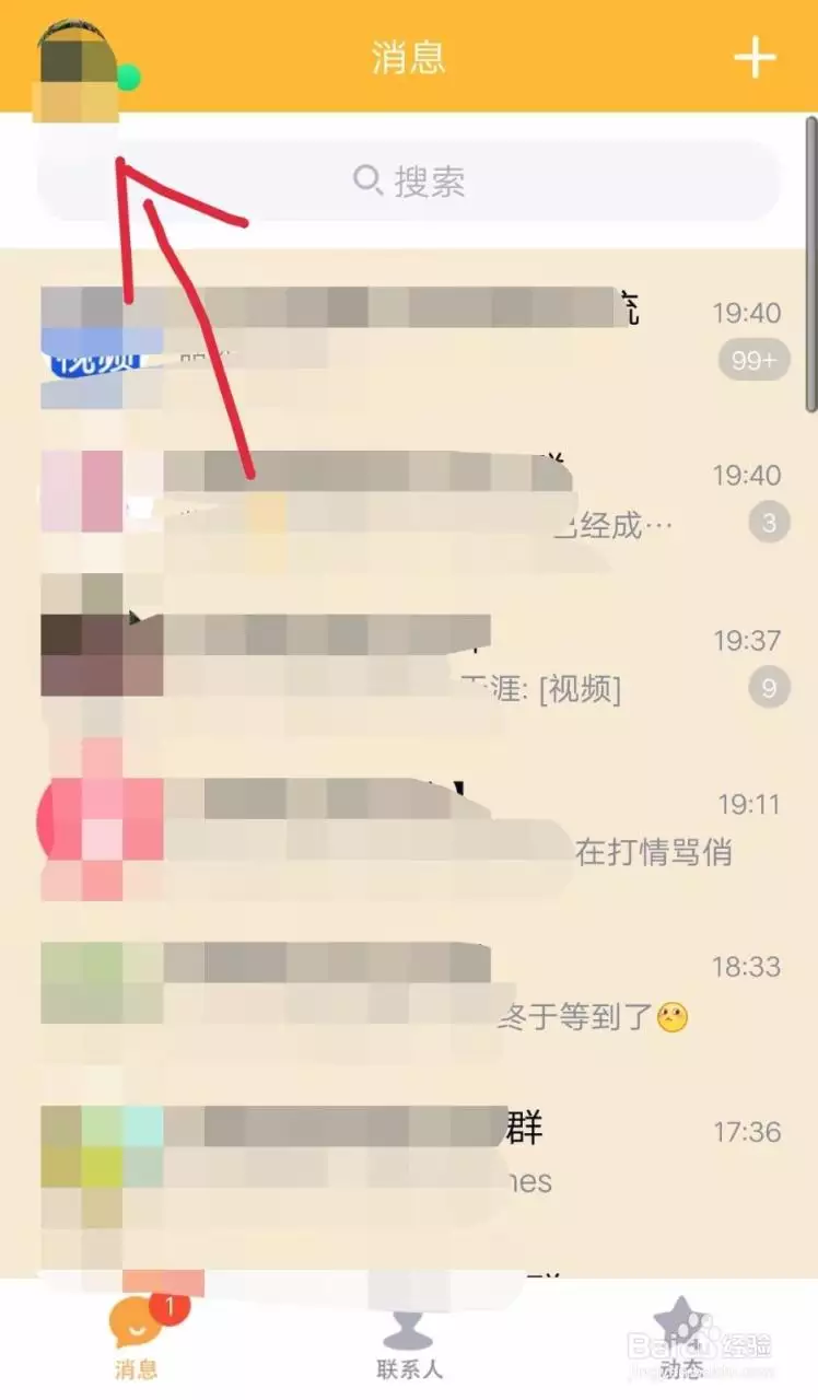 4、qq亲密关系分值，解除了过段时间再添加回来，分会不会降低？降低多少