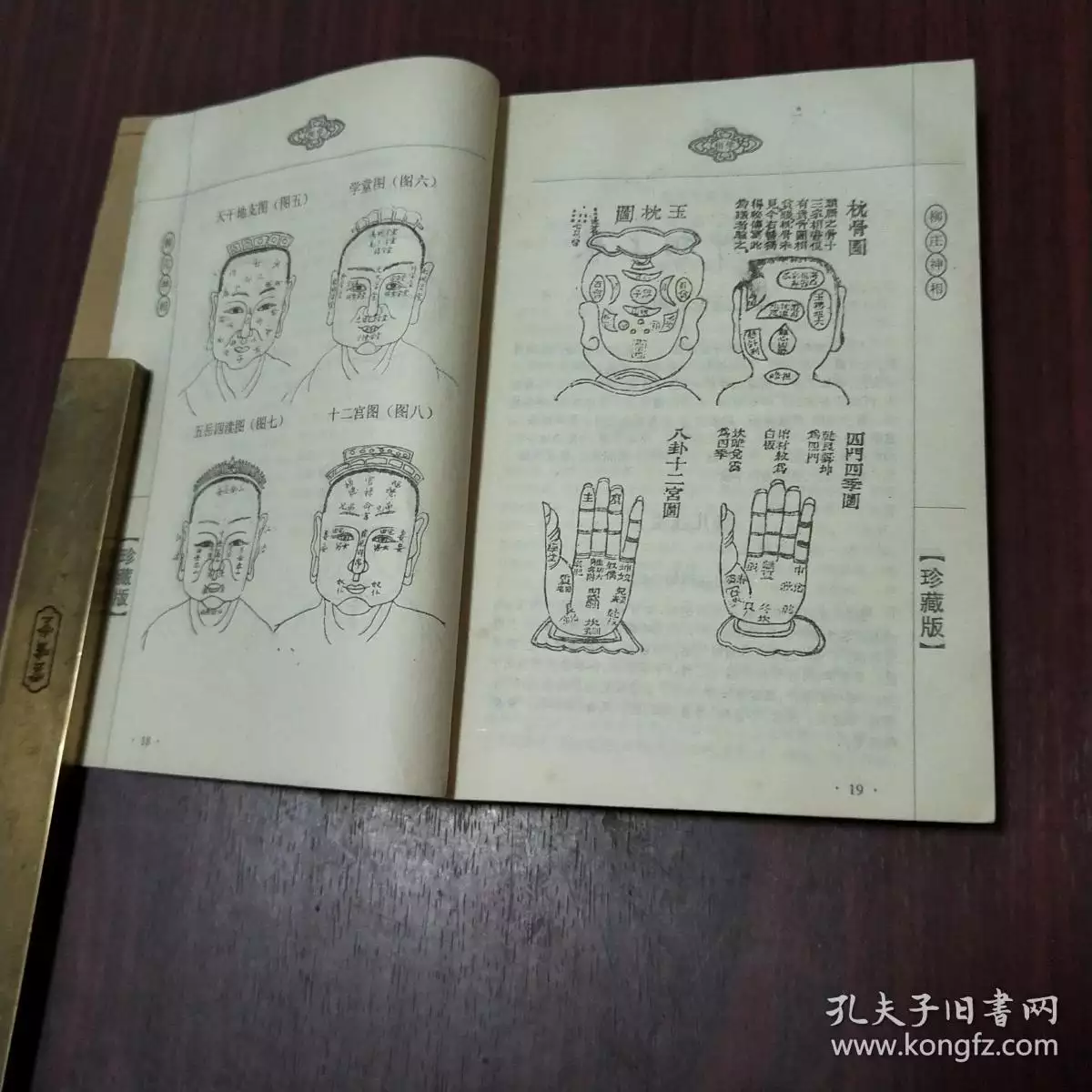 3、命理怎么看命中注定的另一半:如何判断哪个女孩子是我命中注定的另一半？