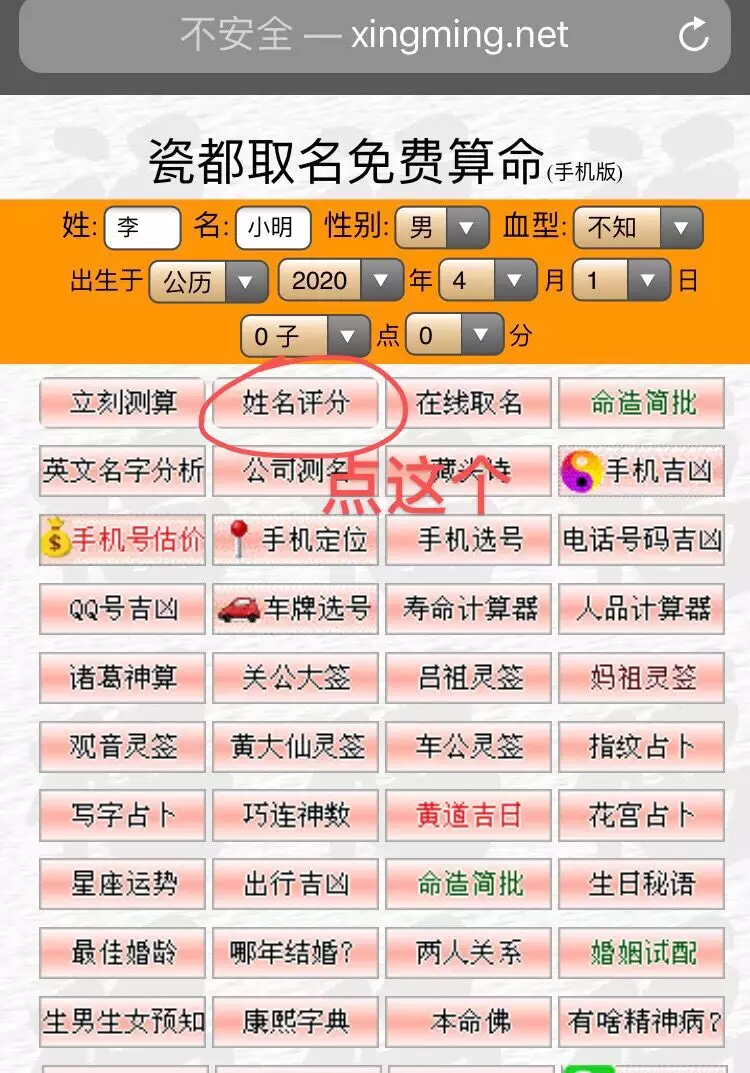 5、生辰八字起名大全:生辰八字起名（在线等）