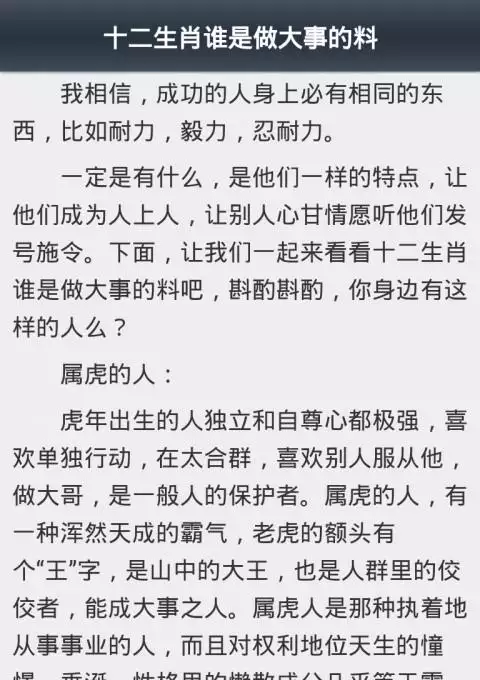 3、年属羊是什么命:79年属羊人的命运