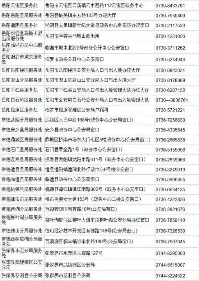 6、号查询婚姻记录:可以通过号来了解到一个人是否已注册婚姻么？