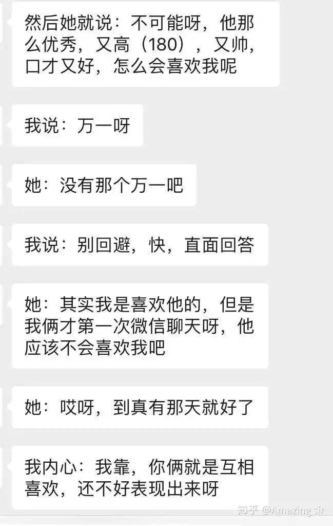 5、测你暗恋的人喜欢:如何最快测试 你喜欢的人是否喜欢你